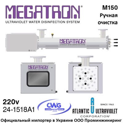 MEGATRON M150 24-1518A1 (220vAC, Q=45 м³/час, D=4" FL) система уф обеззараживания воды с ручной очисткой чехлов