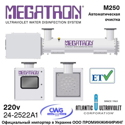 MEGATRON M250: ETV 24-2522A1 (220vAC, Q=76 м³/час, D=4" FL) система уф обеззараживания воды с автоматической очисткой чехлов