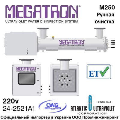 MEGATRON M250: ETV 24-2521A1 (220vAC, Q=76 м³/час, D=4" FL) система уф обеззараживания воды с ручной очисткой чехлов