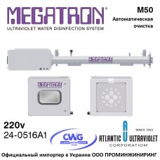 MEGATRON M50 24-0516A1 (220vAC, Q=22 м³/час, D=2" NPT) система уф обеззараживания воды с автоматической очисткой чехлов