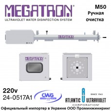 MEGATRON M50 24-0517A1 (220vAC, Q=22 м³/час, D=2" NPT) система уф обеззараживания воды с ручной очисткой чехлов