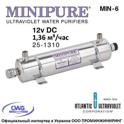 MINIPURE MIN-6 25-1310 (12vDC, Q=1,36 м³/час, D=3/4" NPT) система уф обеззараживания воды
