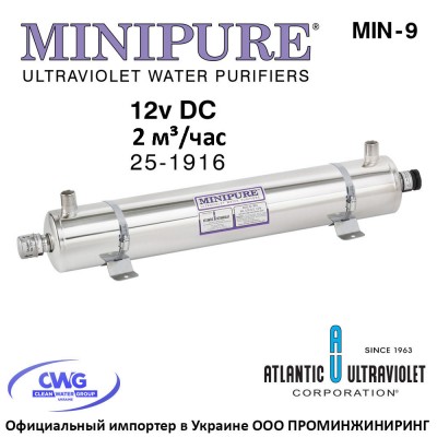 MINIPURE MIN-9 25-1916 (12vDC, Q=2 м³/час, D=3/4" NPT) система уф обеззараживания воды