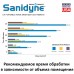 Sanidyne Prime Remote 40-0674A (220vAC, L=35см, P=143Вт) система уф обеззараживания воздуха