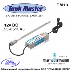 Tank Master TM13 25-8513A3 (12vAC, Puv=2,7Вт, L=25см) система уф обеззараживания емкостей