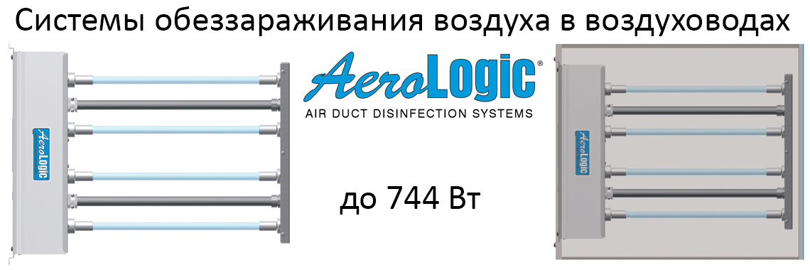 AeroLogic