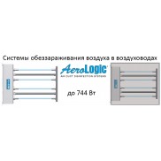 AeroLogic