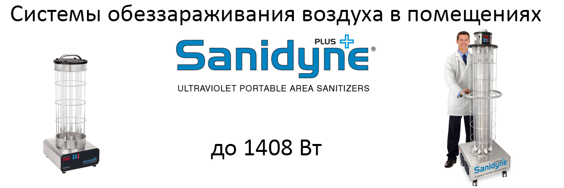 Sanidyne