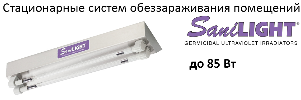 Sanilight