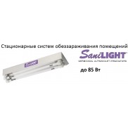 Sanilight