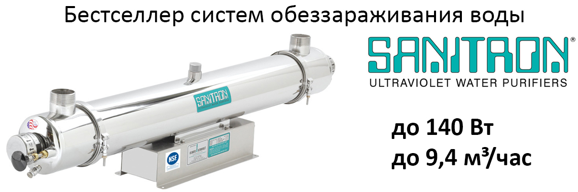 Sanitron