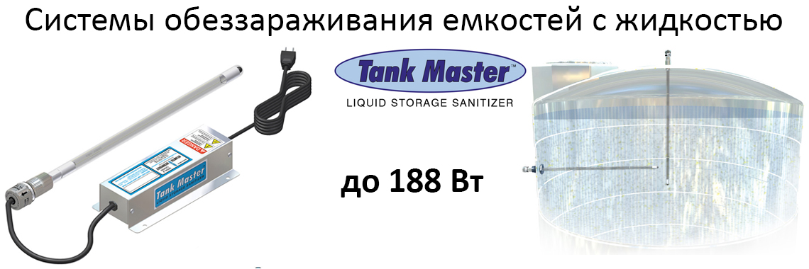 Tank master